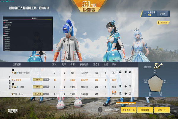 大飞CF外挂辅助软件效果
